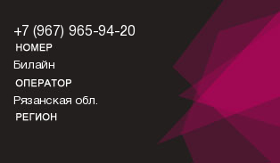 9679659420
